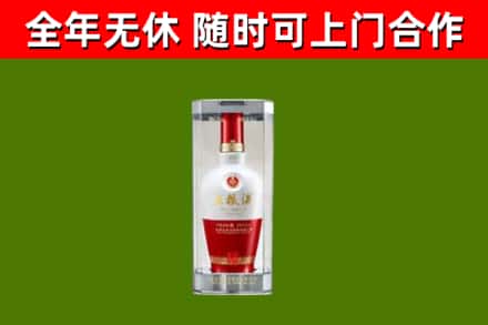 临猗烟酒回收五粮液酒.jpg