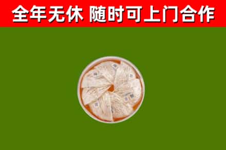 临猗烟酒回收燕窝.jpg