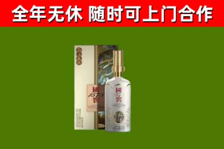 临猗烟酒回收国窖1573.jpg
