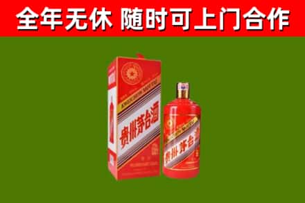 临猗烟酒回收生肖茅台酒瓶.jpg