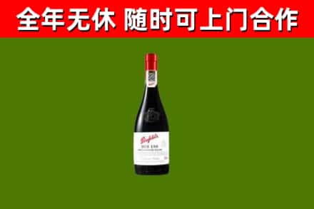 临猗烟酒回收奔富红酒.jpg